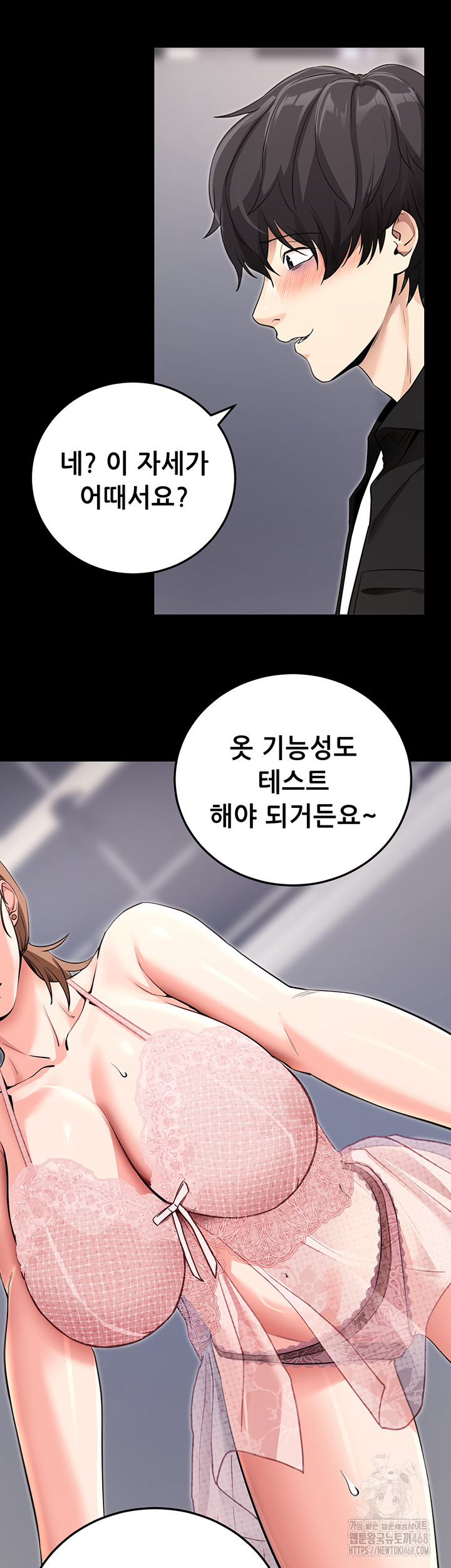 Please, Please Raw Chapter 9 Page 32