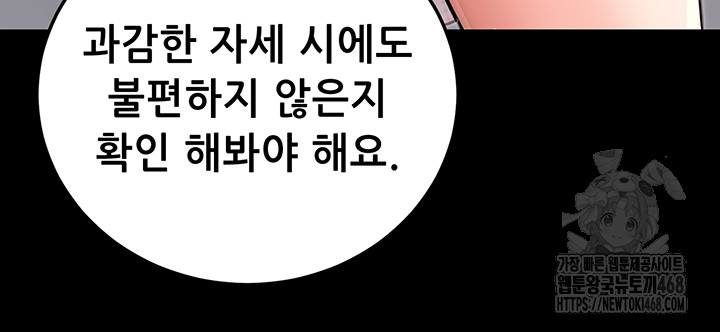 Please, Please Raw Chapter 9 Page 33