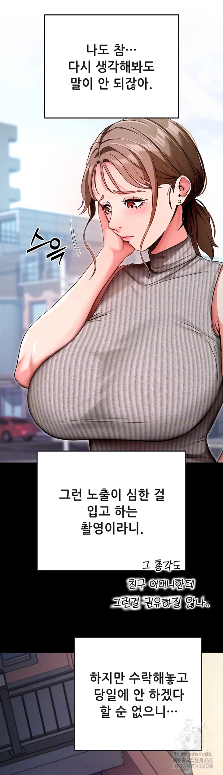 Please, Please Raw Chapter 9 Page 4