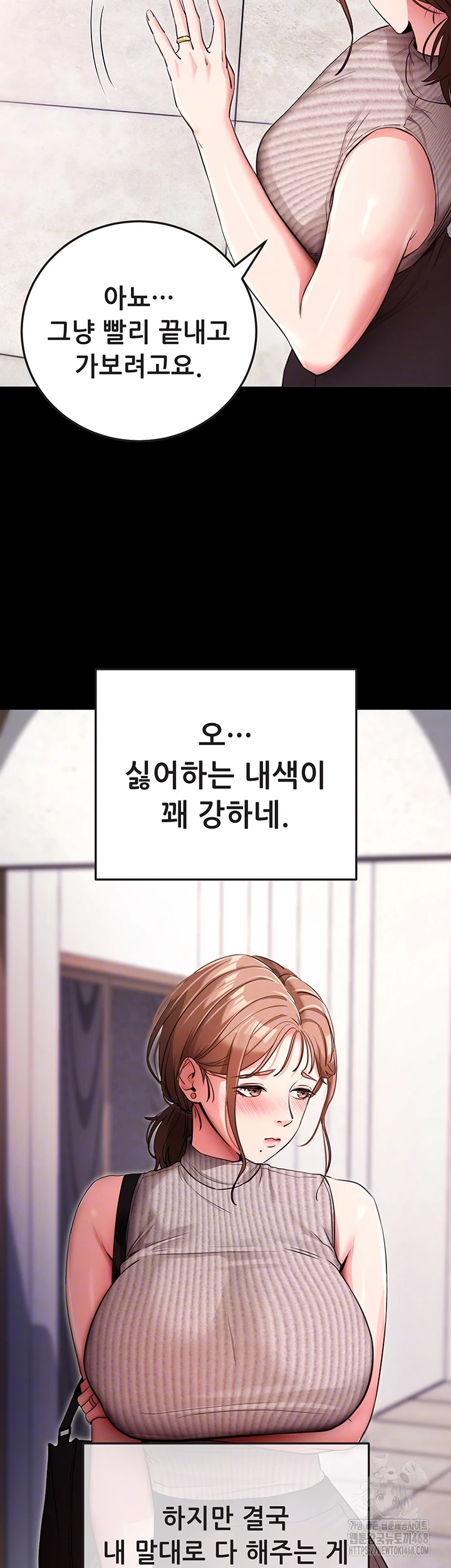 Please, Please Raw Chapter 9 Page 8