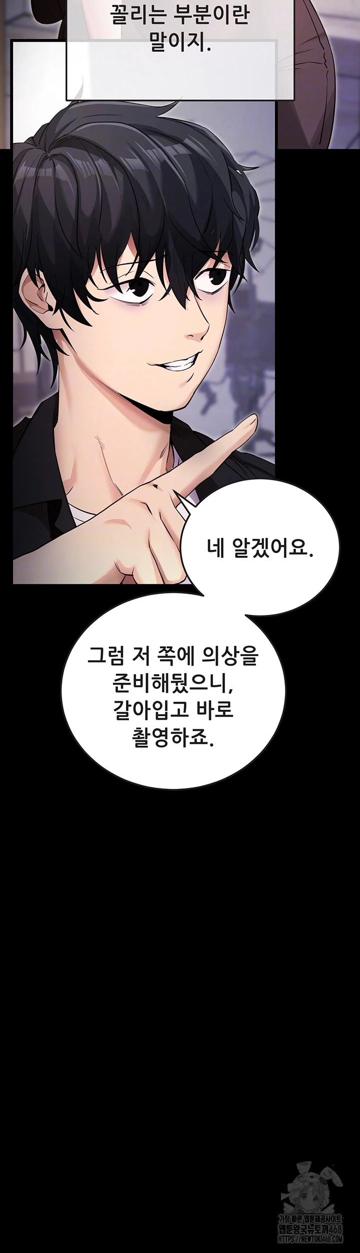 Please, Please Raw Chapter 9 Page 9
