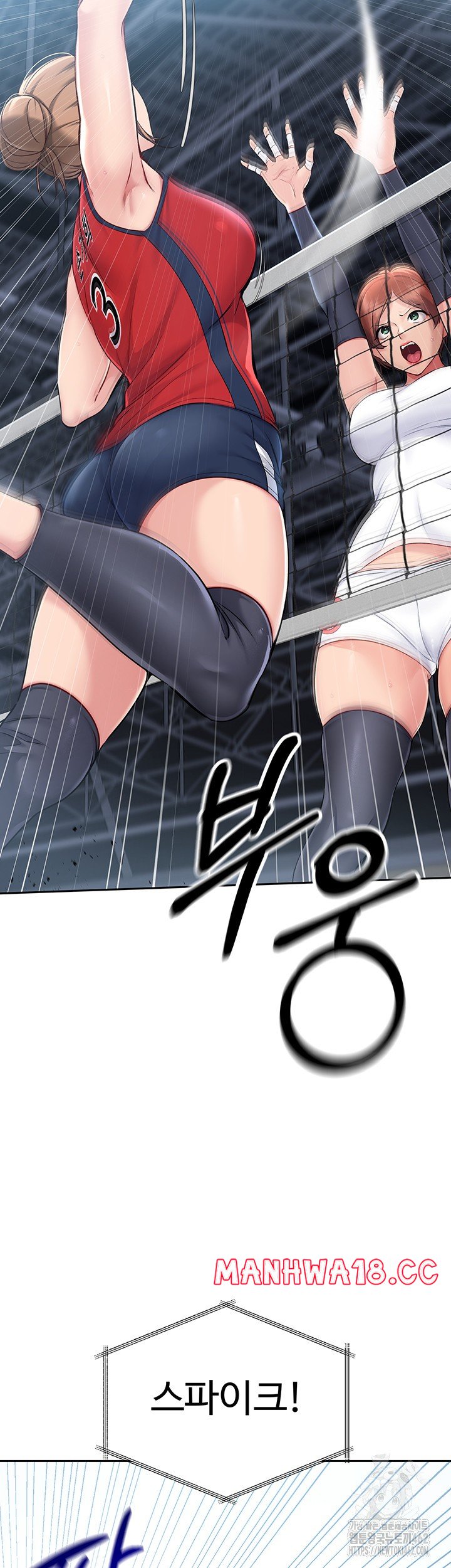 Set It! Raw Chapter 15 Page 10