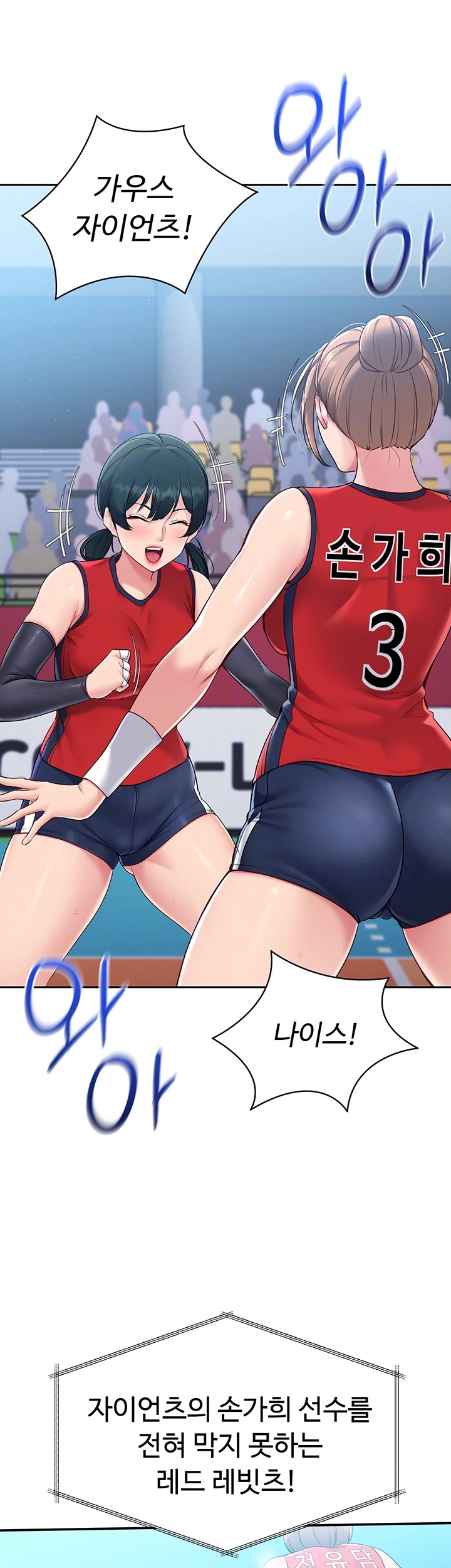 Set It! Raw Chapter 15 Page 14