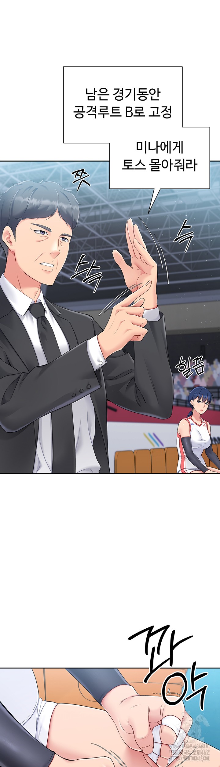 Set It! Raw Chapter 15 Page 19