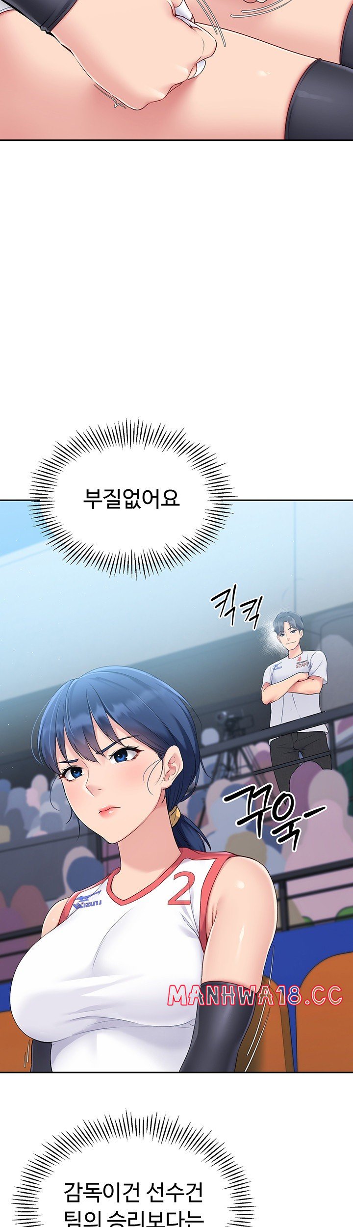 Set It! Raw Chapter 15 Page 20