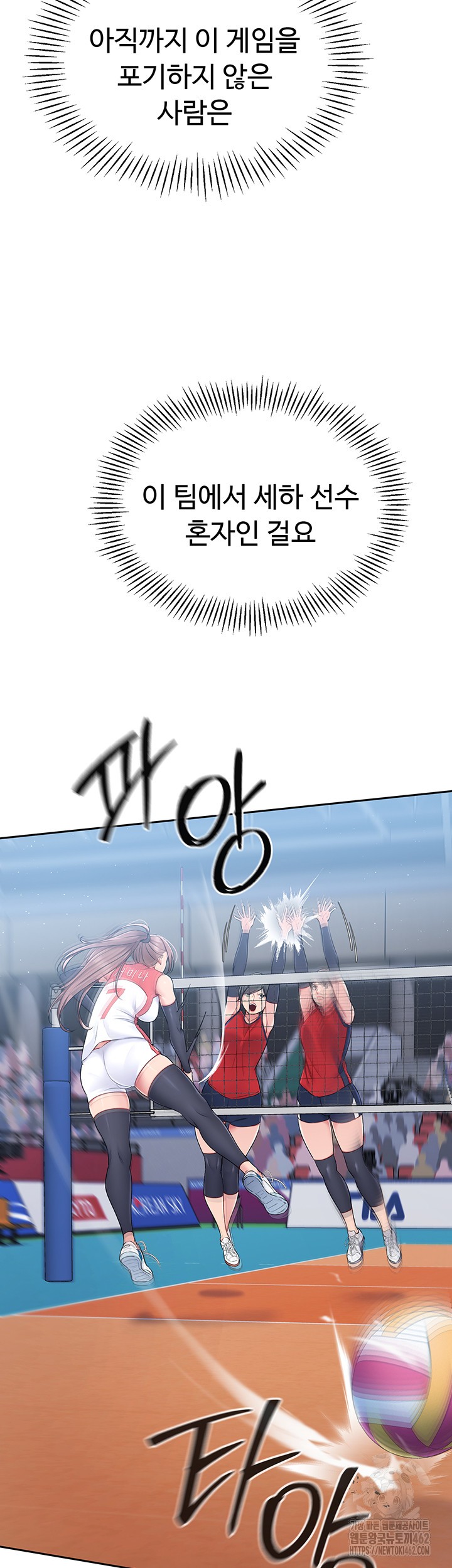 Set It! Raw Chapter 15 Page 22