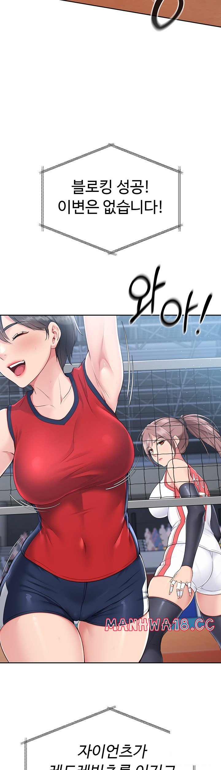 Set It! Raw Chapter 15 Page 23