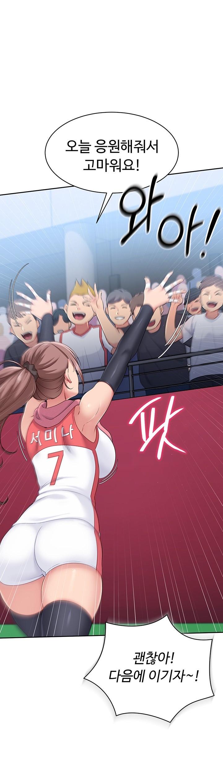Set It! Raw Chapter 15 Page 27