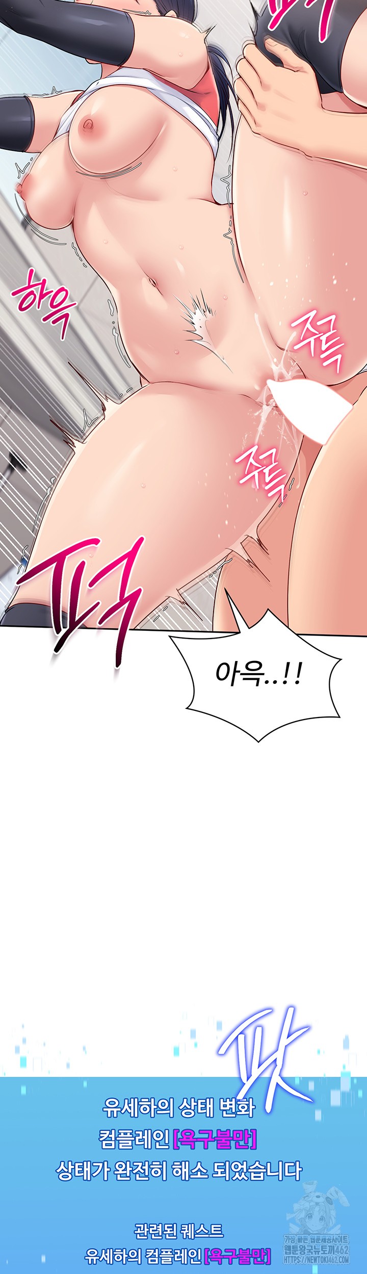 Set It! Raw Chapter 15 Page 3