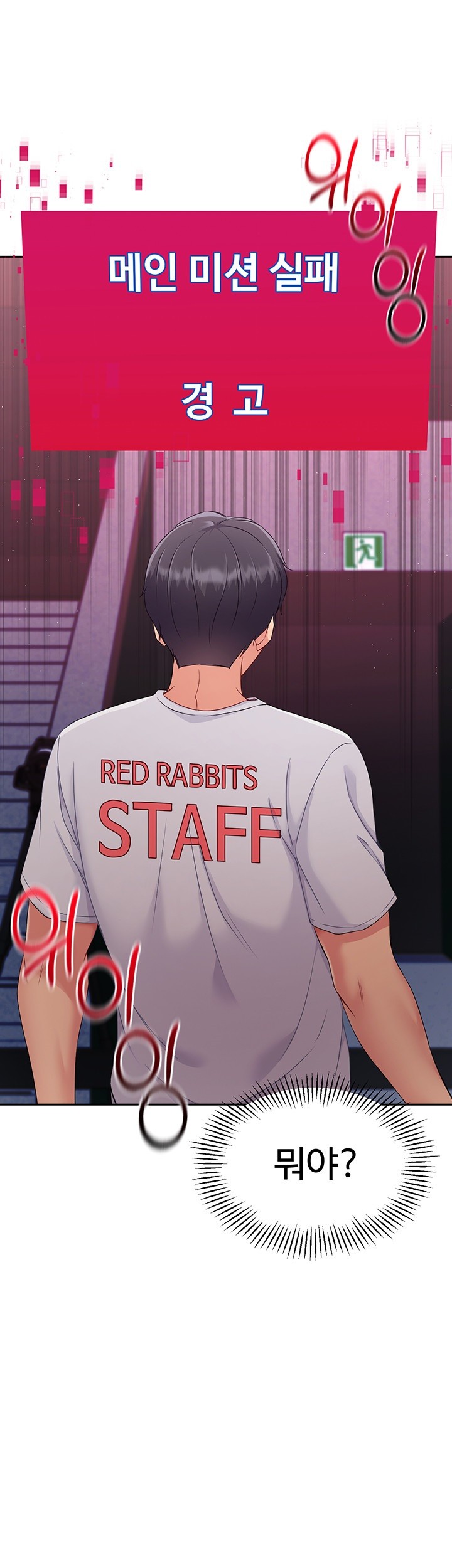 Set It! Raw Chapter 15 Page 31