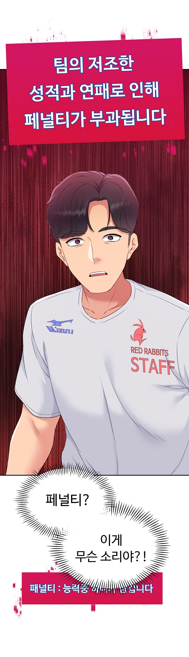 Set It! Raw Chapter 15 Page 32