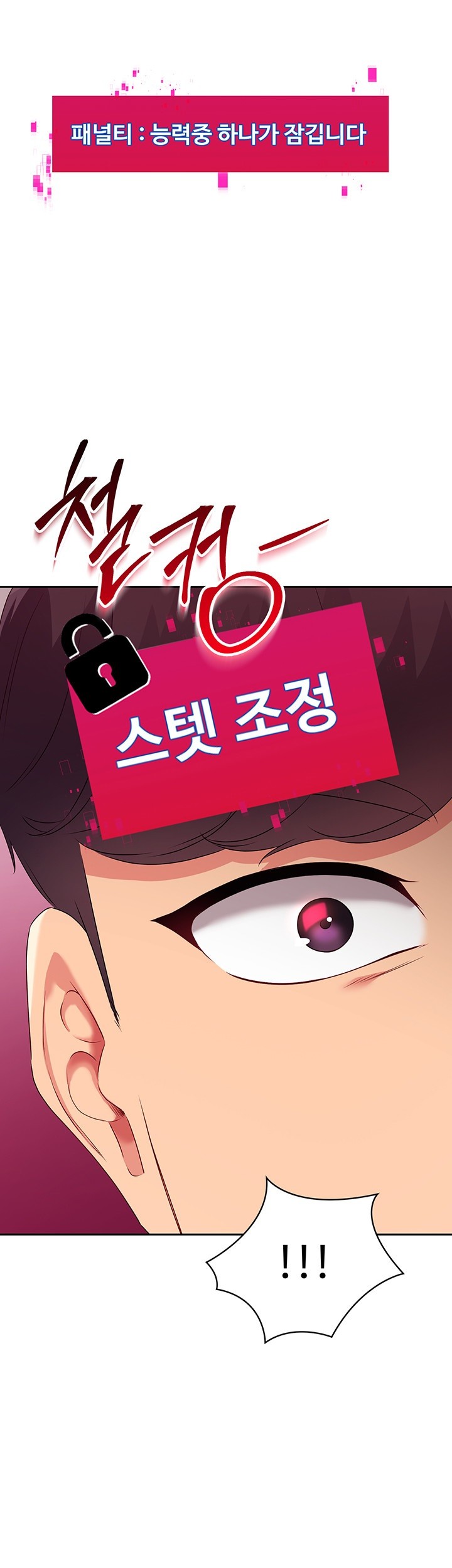 Set It! Raw Chapter 15 Page 33