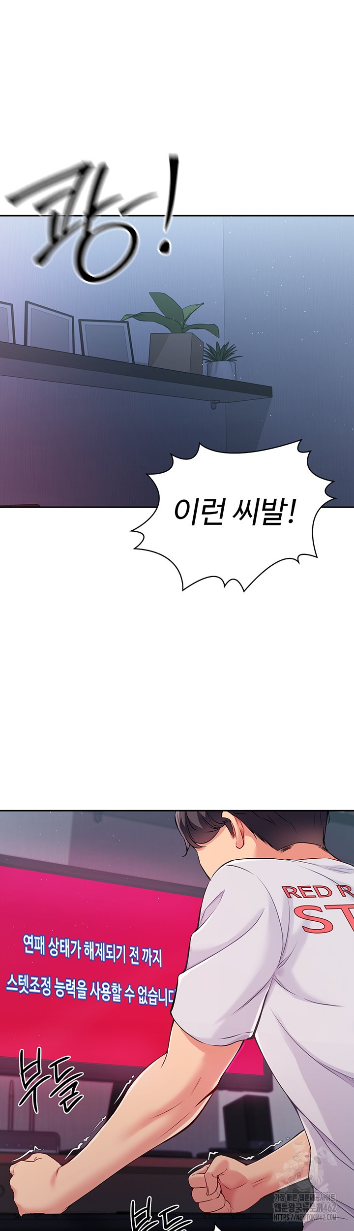 Set It! Raw Chapter 15 Page 35