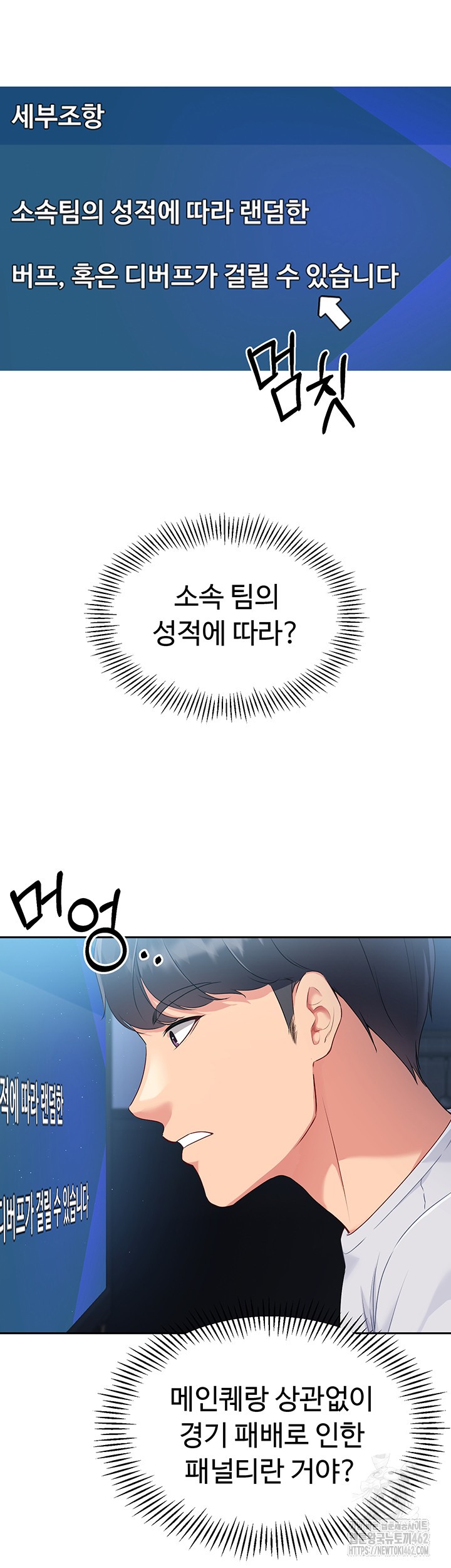 Set It! Raw Chapter 15 Page 37