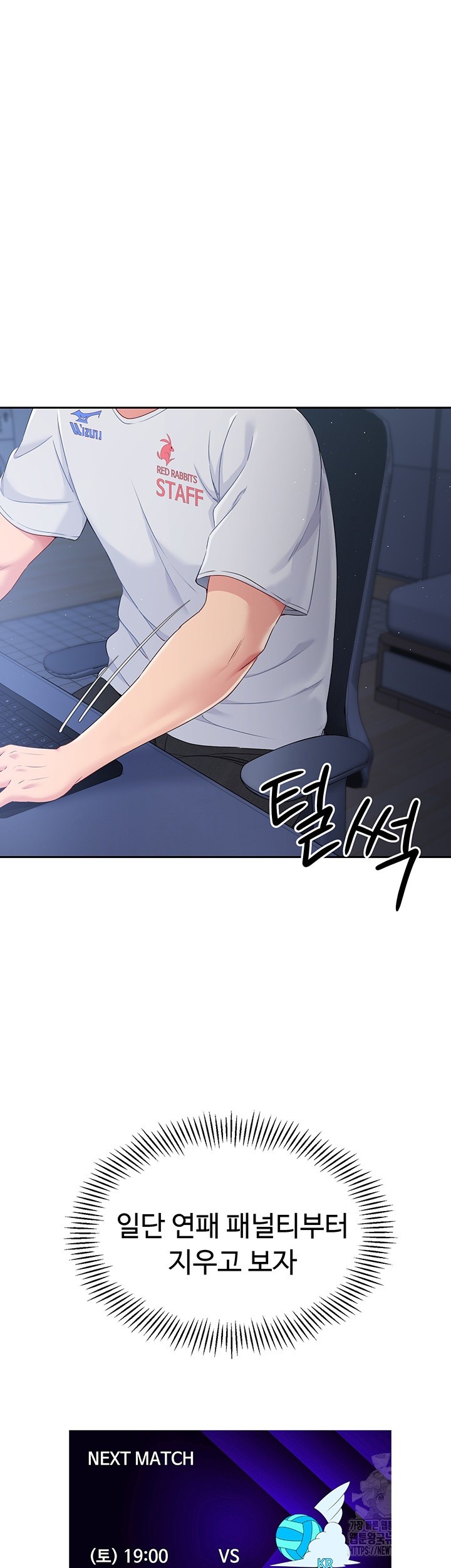 Set It! Raw Chapter 15 Page 41