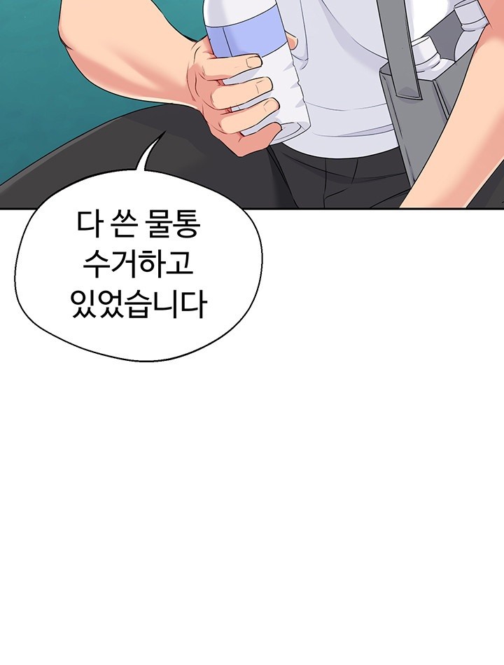Set It! Raw Chapter 15 Page 62