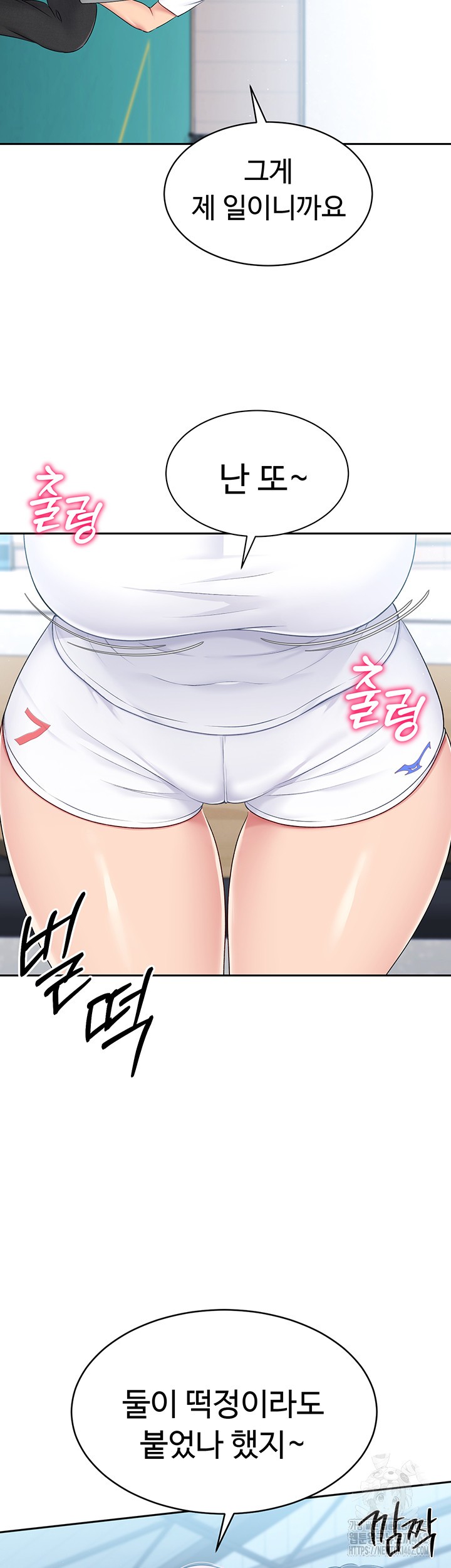 Set It! Raw Chapter 15 Page 67