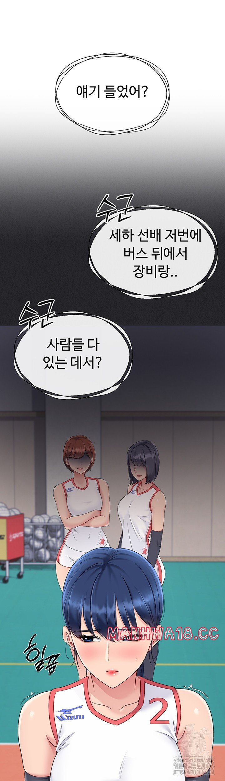 Set It! Raw Chapter 24 Page 17