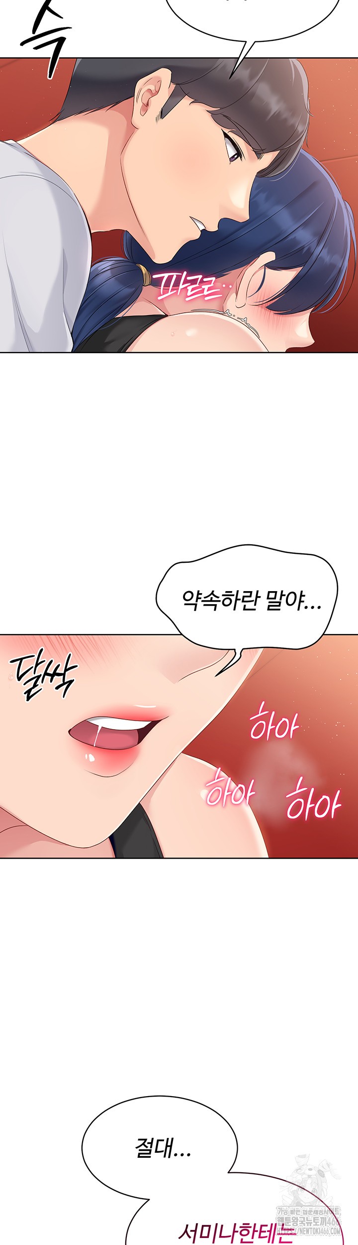 Set It! Raw Chapter 24 Page 2