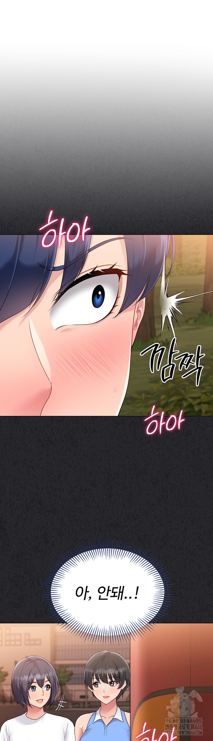 Set It! Raw Chapter 24 Page 23