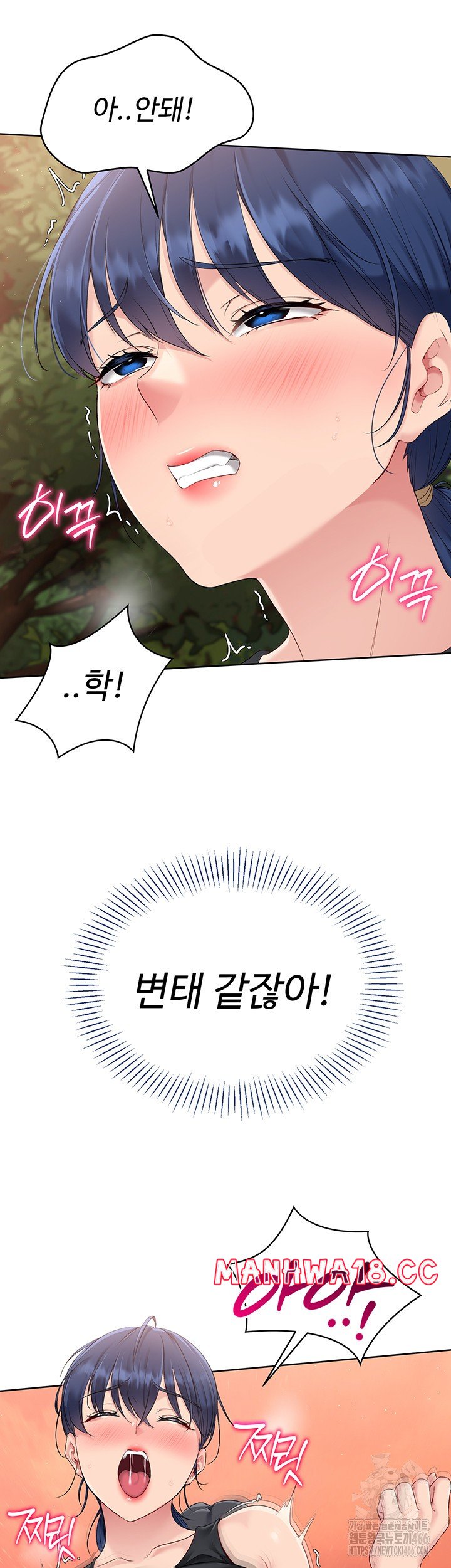 Set It! Raw Chapter 24 Page 30