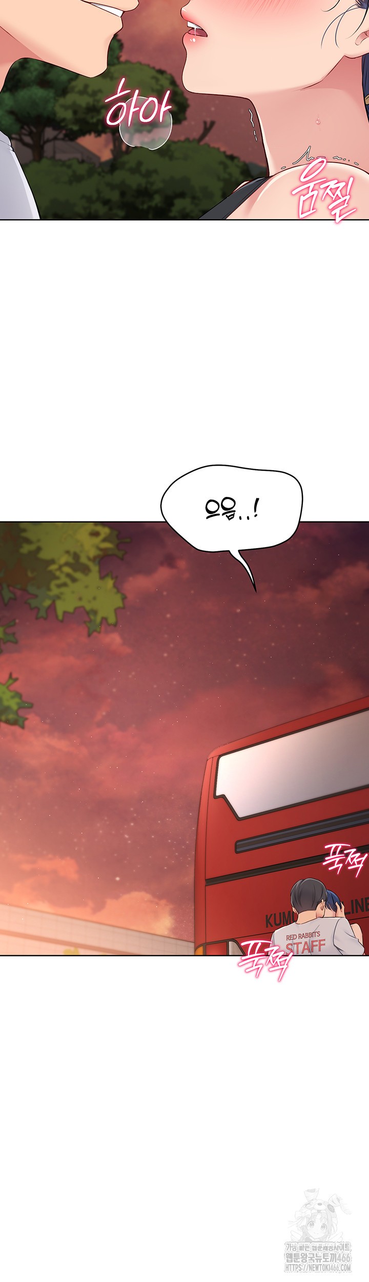 Set It! Raw Chapter 24 Page 48