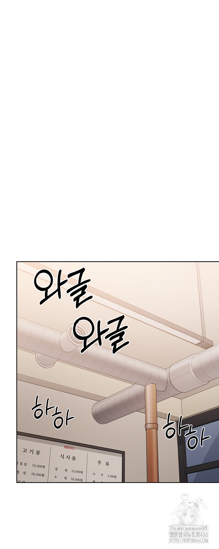 Set It! Raw Chapter 24 Page 49