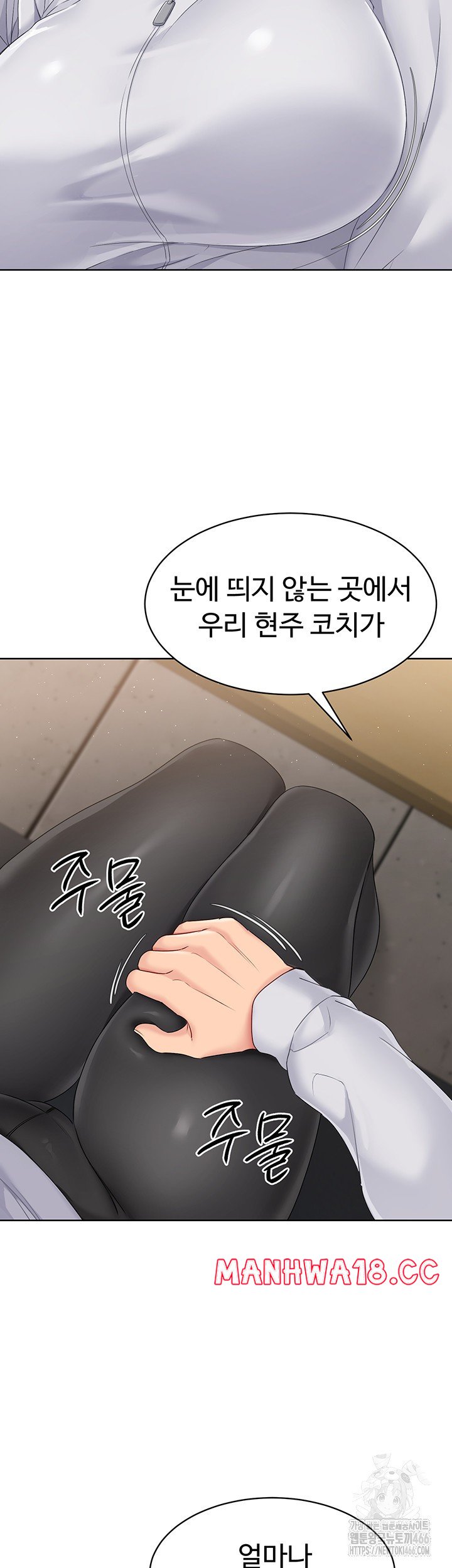 Set It! Raw Chapter 24 Page 55