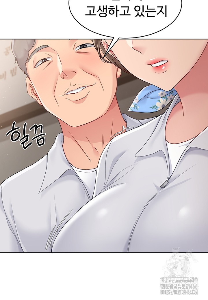 Set It! Raw Chapter 24 Page 56