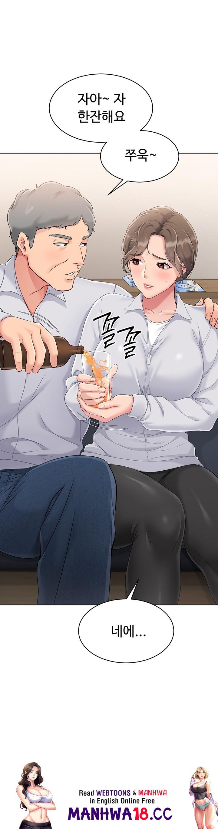 Set It! Raw Chapter 24 Page 58