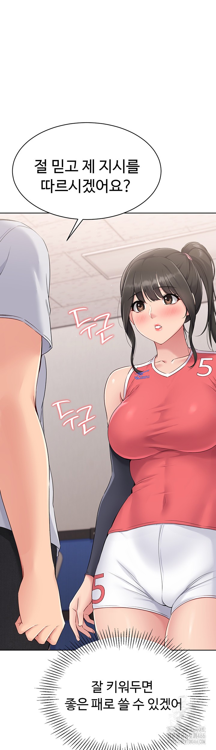 Set It! Raw Chapter 25 Page 57