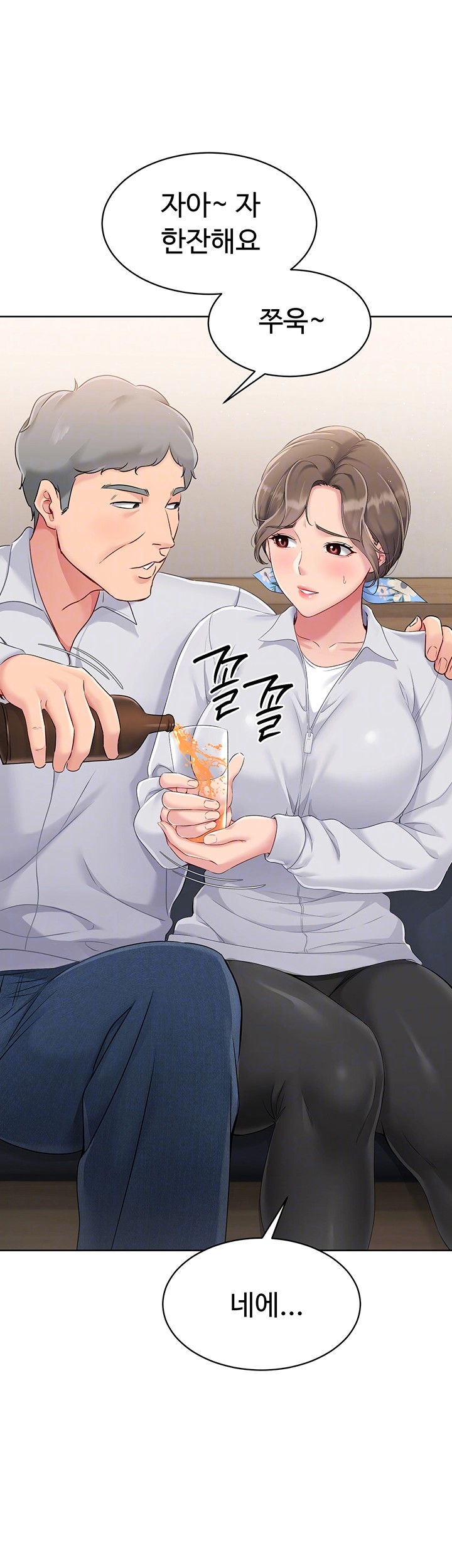 Set It! Raw Chapter 25 Page 6
