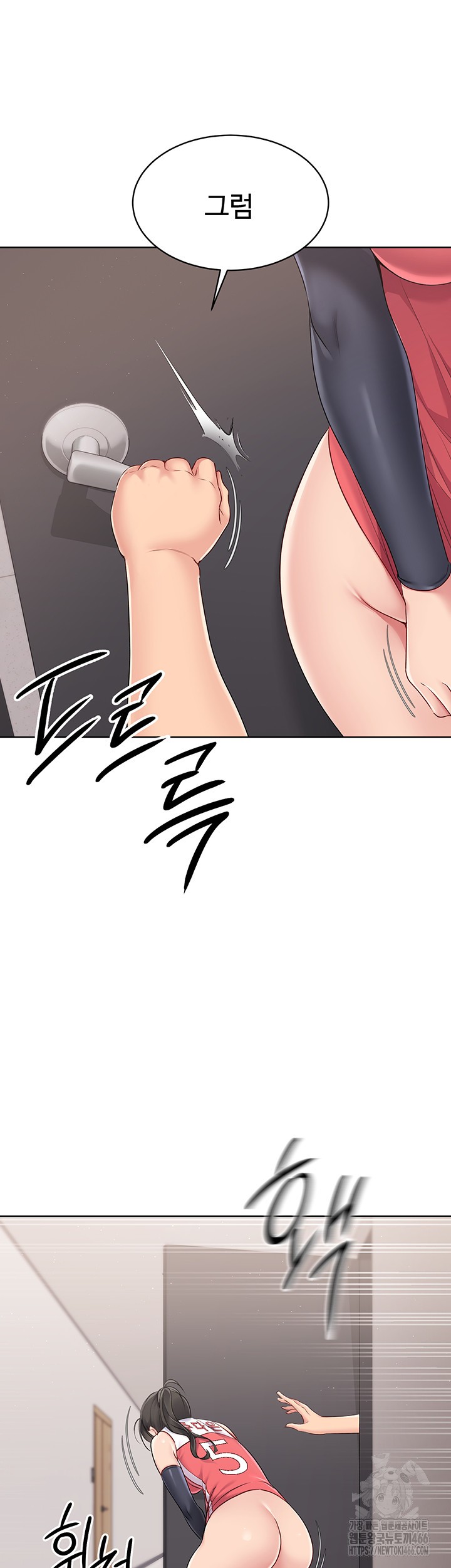 Set It! Raw Chapter 25 Page 63