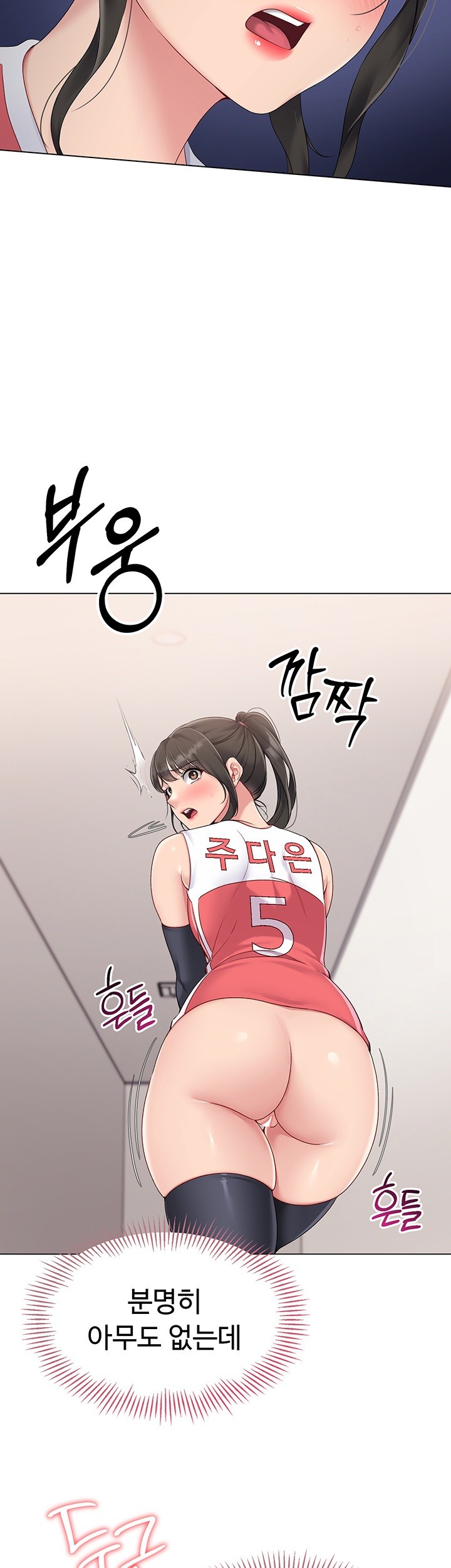 Set It! Raw Chapter 26 Page 15