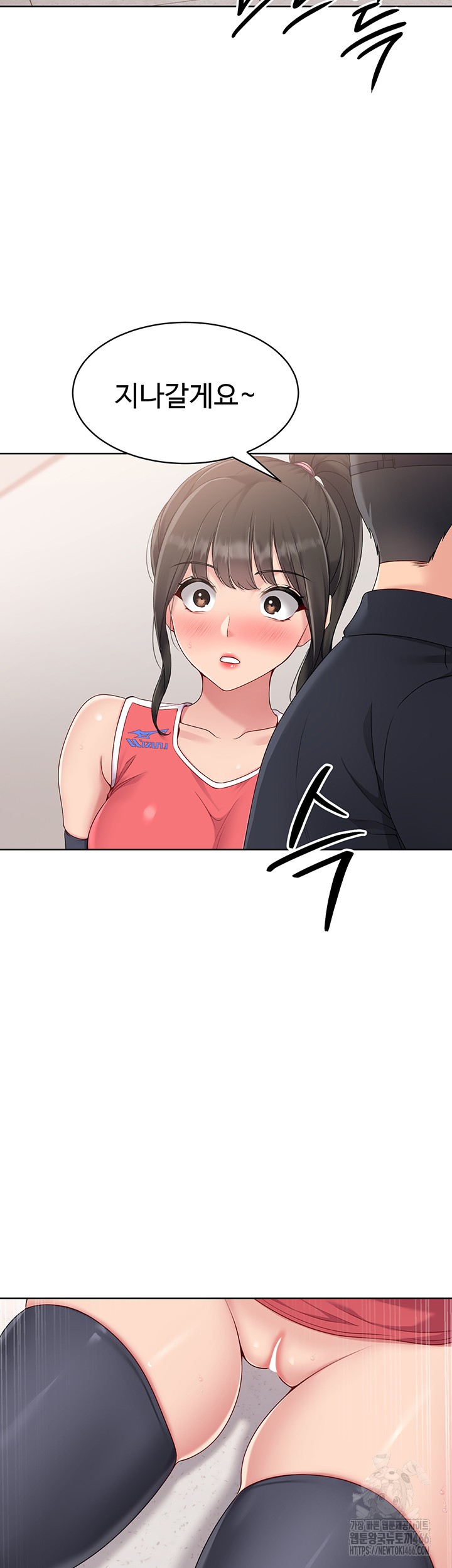 Set It! Raw Chapter 26 Page 20
