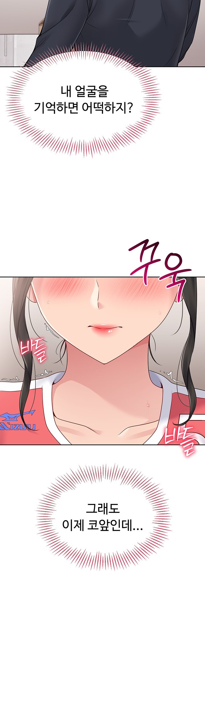 Set It! Raw Chapter 26 Page 25