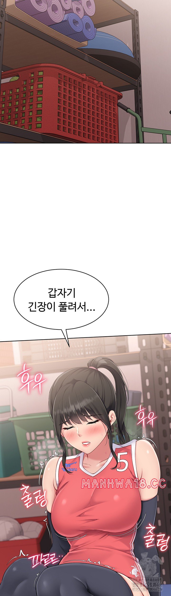 Set It! Raw Chapter 26 Page 31