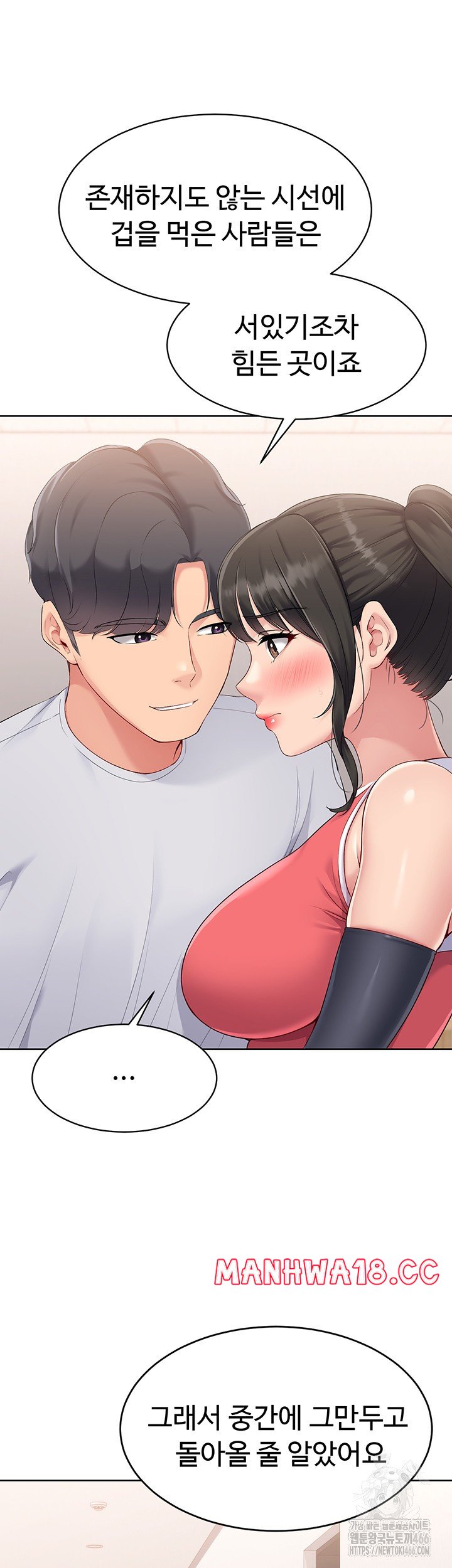 Set It! Raw Chapter 26 Page 34