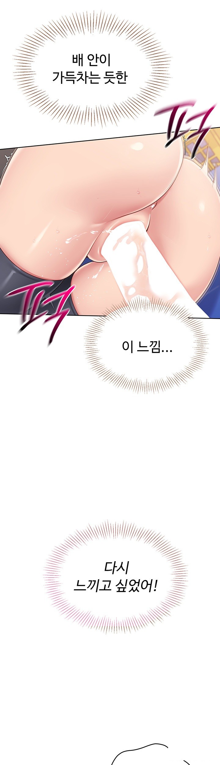Set It! Raw Chapter 27 Page 17
