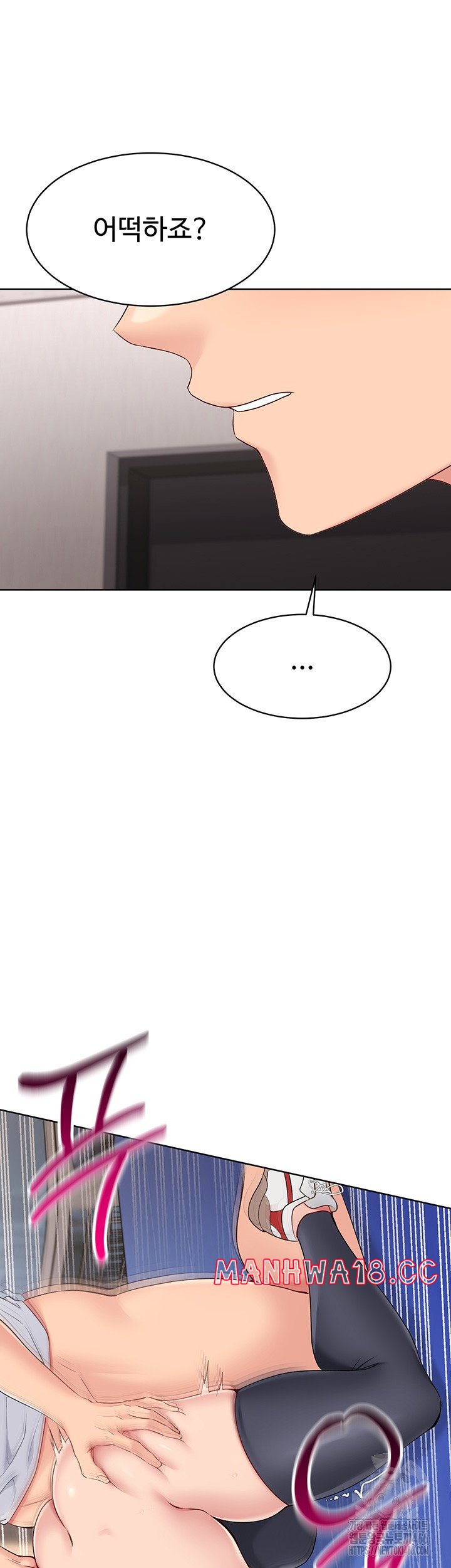 Set It! Raw Chapter 27 Page 22