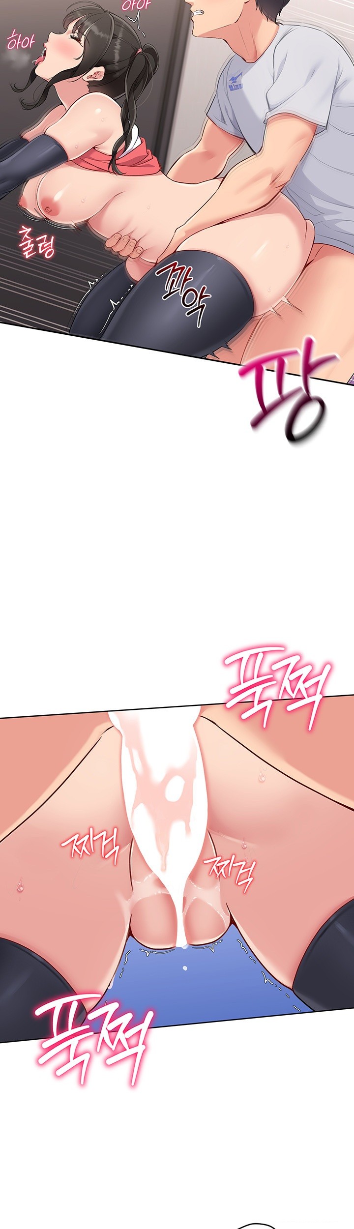 Set It! Raw Chapter 27 Page 29