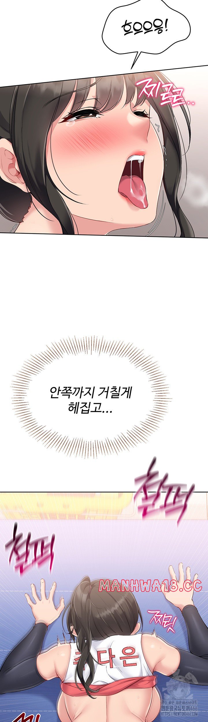 Set It! Raw Chapter 27 Page 30