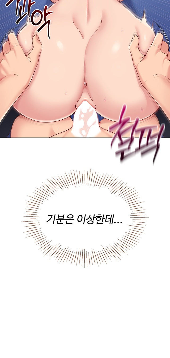 Set It! Raw Chapter 27 Page 31