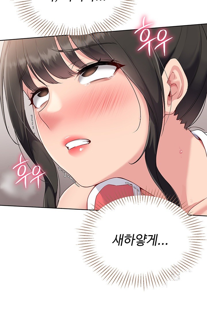 Set It! Raw Chapter 27 Page 38