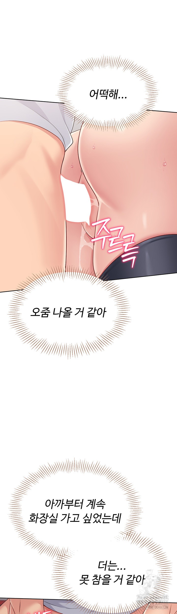Set It! Raw Chapter 27 Page 40