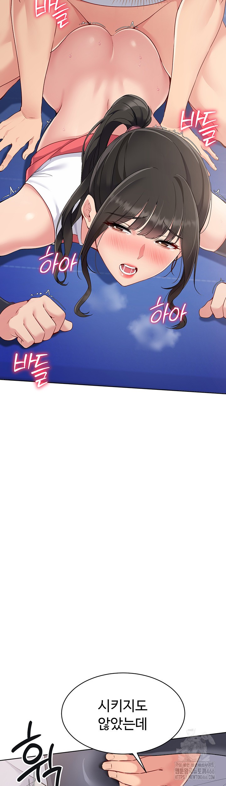 Set It! Raw Chapter 27 Page 41