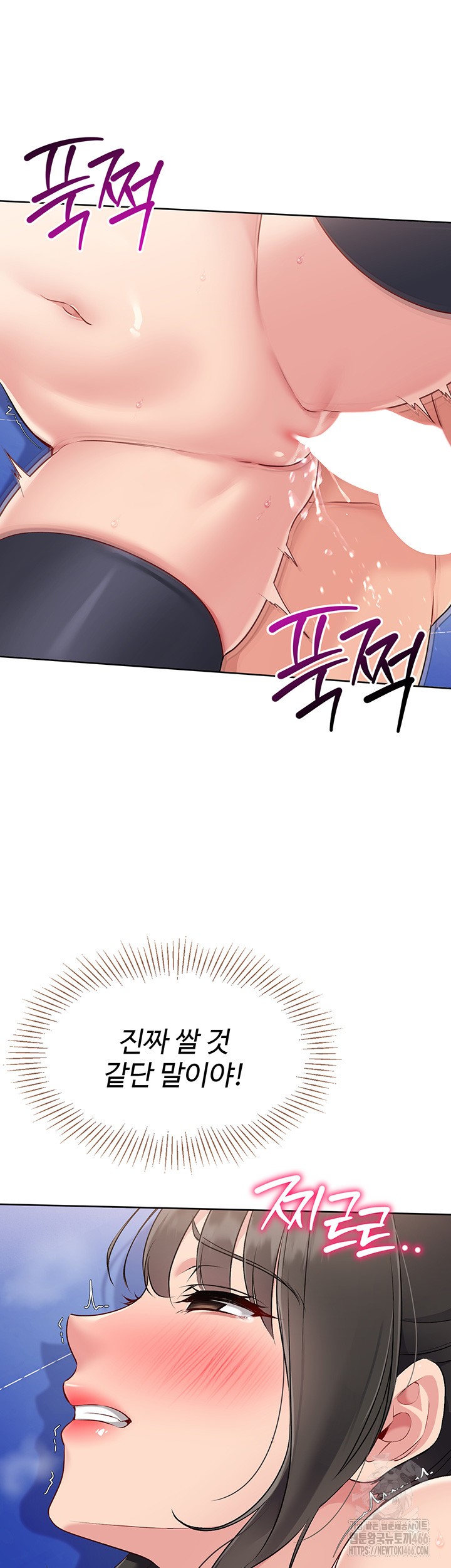 Set It! Raw Chapter 27 Page 48