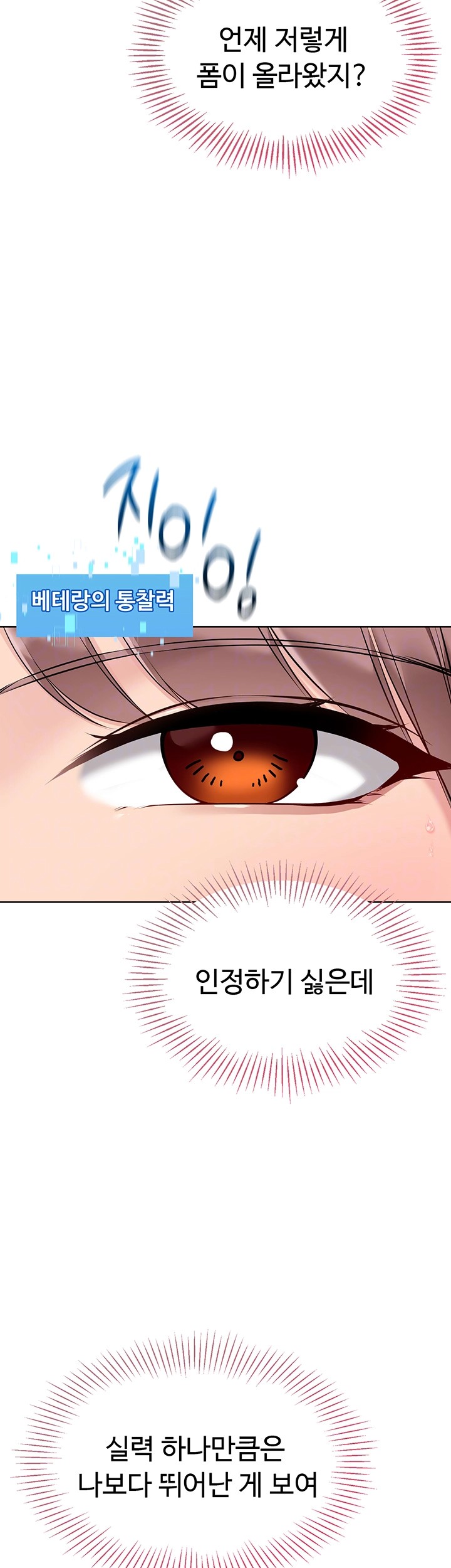 Set It! Raw Chapter 27 Page 8