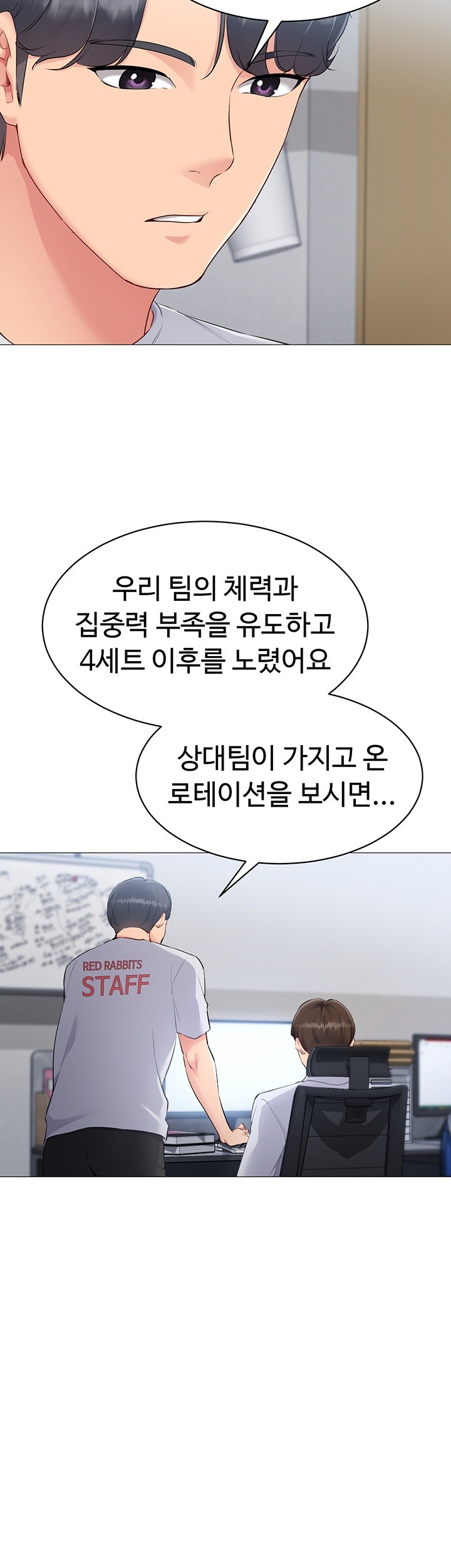 Set It! Raw Chapter 28 Page 36