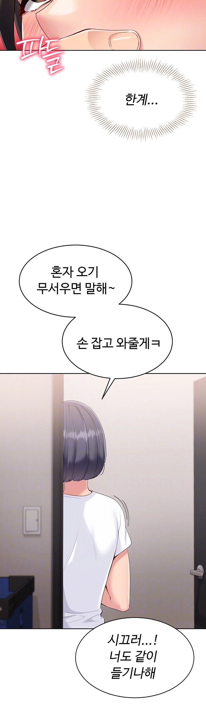 Set It! Raw Chapter 28 Page 4